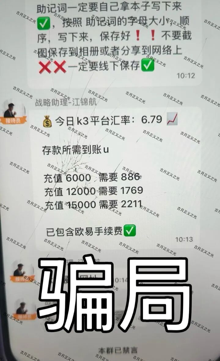 石锐集团K3彩票深度拆解:内幕预测是钩子,后台操控是刀子(3) 石锐集团K3彩票深度拆解:内幕预测是钩子,后台操控是刀子(3)