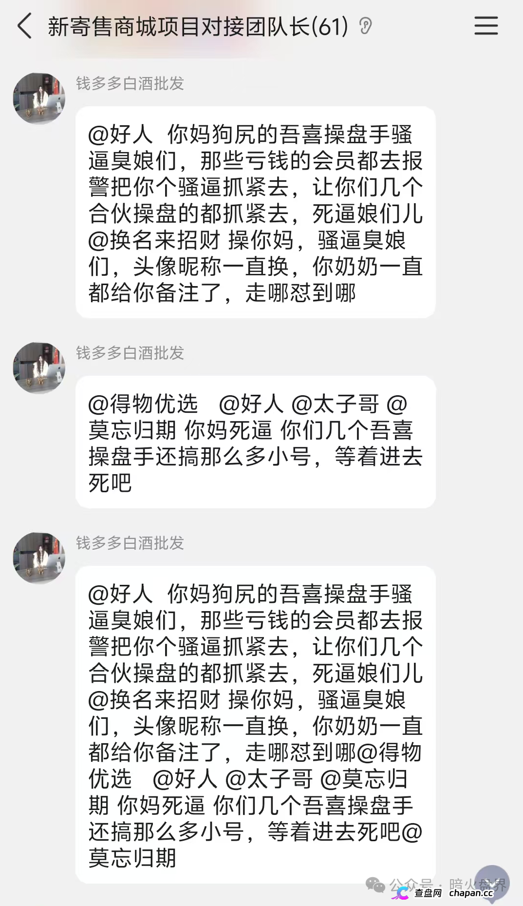 曝光:“德物优选”互助抢单资金盘骗局风险预警,短命快杀盘一个,千万要远离!(8) 曝光:“德物优选”互助抢单资金盘骗局风险预警,短命快杀盘一个,千万要远离!(8)