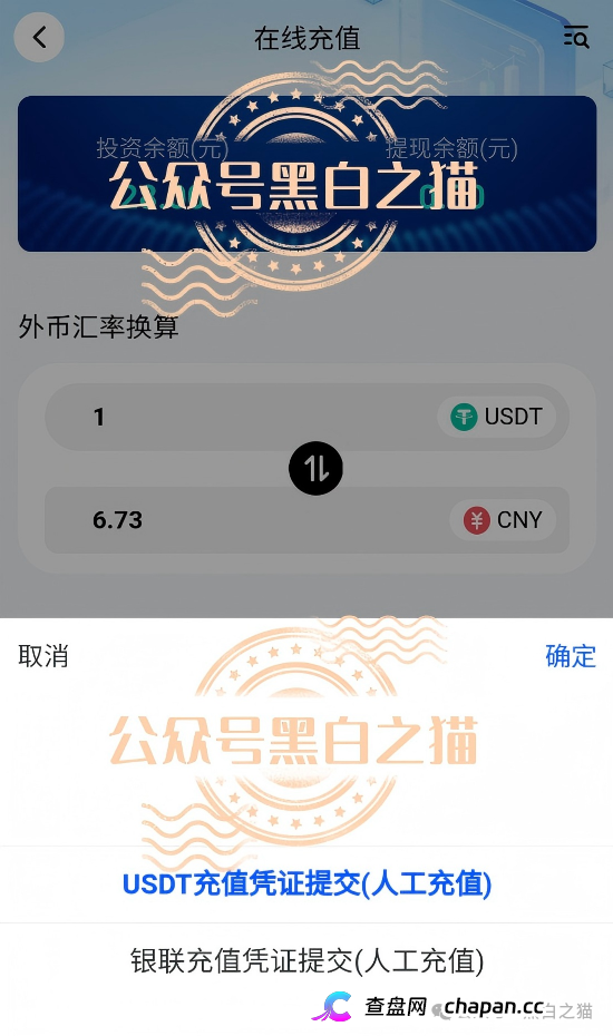 曝光“全兴力积电”资金盘,大量洗稿难辨真伪,缴纳800元门槛费才能看投资界面,骗子狂打情感牌蛊惑投资女性(9) 曝光“全兴力积电”资金盘,大量洗稿难辨真伪,缴纳800元门槛费才能看投资界面,骗子狂打情感牌蛊惑投资女性(9)