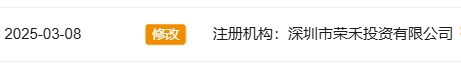 深扒|“榮晟資本”周年申报表曝光:董事蔡某槟、秘书法某企业服务有限公司、控股在英属维尔京群岛,层层空壳!(11) 深扒|“榮晟資本”周年申报表曝光:董事蔡某槟、秘书法某企业服务有限公司、控股在英属维尔京群岛,层层空壳!(11)