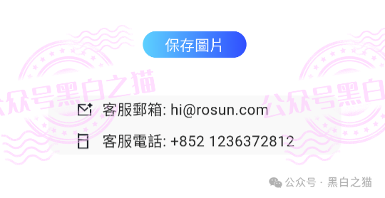 深扒|“榮晟資本”周年申报表曝光:董事蔡某槟、秘书法某企业服务有限公司、控股在英属维尔京群岛,层层空壳!(5) 深扒|“榮晟資本”周年申报表曝光:董事蔡某槟、秘书法某企业服务有限公司、控股在英属维尔京群岛,层层空壳!(5)