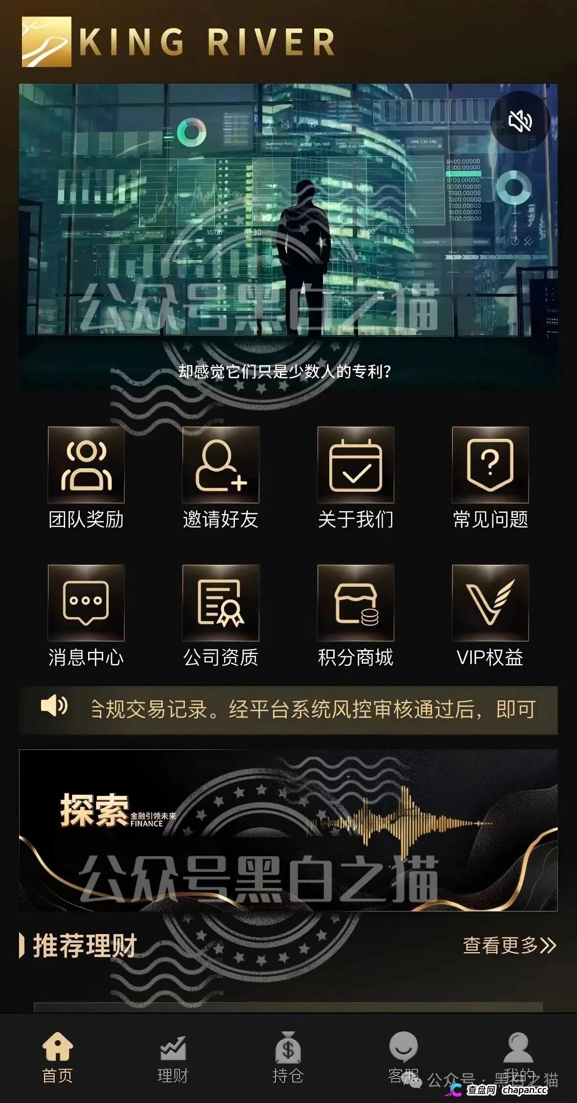 283万USDT、2800万人民币——“金河资本”军包盘吸血账单曝光:一个USDT地址3个月进账283万,精聊模式下隐性资金远超想象!(2) 283万USDT、2800万人民币——“金河资本”军包盘吸血账单曝光:一个USDT地址3个月进账283万,精聊模式下隐性资金远超想象!(2)