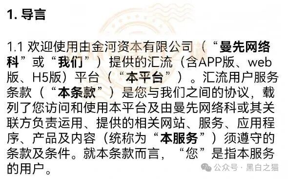 “金河资本”大结局?狗推凌晨3点投诉、境外邮箱洗白、国内团队长瑟瑟发抖——你每投诉一次,曝光就多一篇!(1) “金河资本”大结局?狗推凌晨3点投诉、境外邮箱洗白、国内团队长瑟瑟发抖——你每投诉一次,曝光就多一篇!(1)