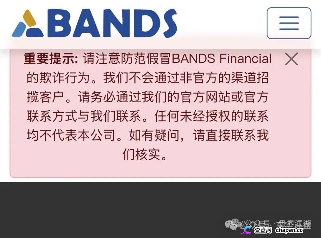 磐石BANDS查无此号|富傳资本是套牌壳,三级传销+0.75%日息,单割已开始,跑路倒计时(1) 磐石BANDS查无此号|富傳资本是套牌壳,三级传销+0.75%日息,单割已开始,跑路倒计时(1)