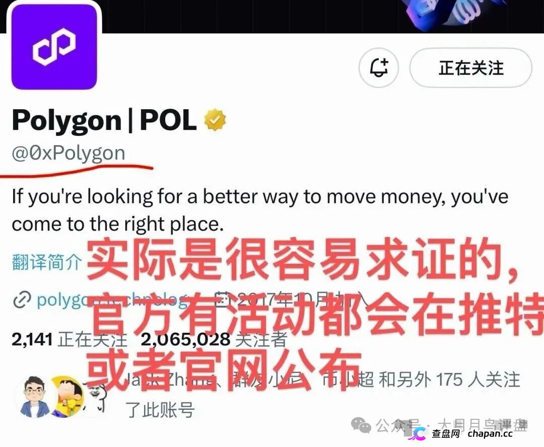 【预警】RISE打着polygon官方共识协议诈骗，其实就是拉布布仿盘，崩盘进入倒计时(1)