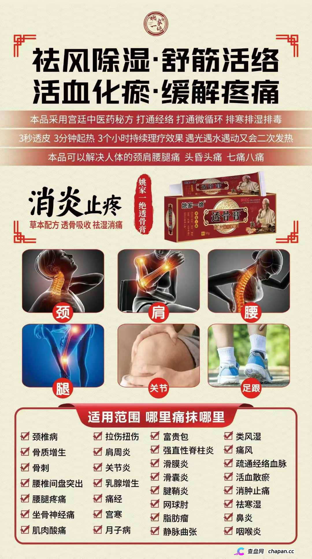姚家透骨膏操盘手关联多个传销盘，组织者最高判15年，别再当操盘手的替罪羊了(5)