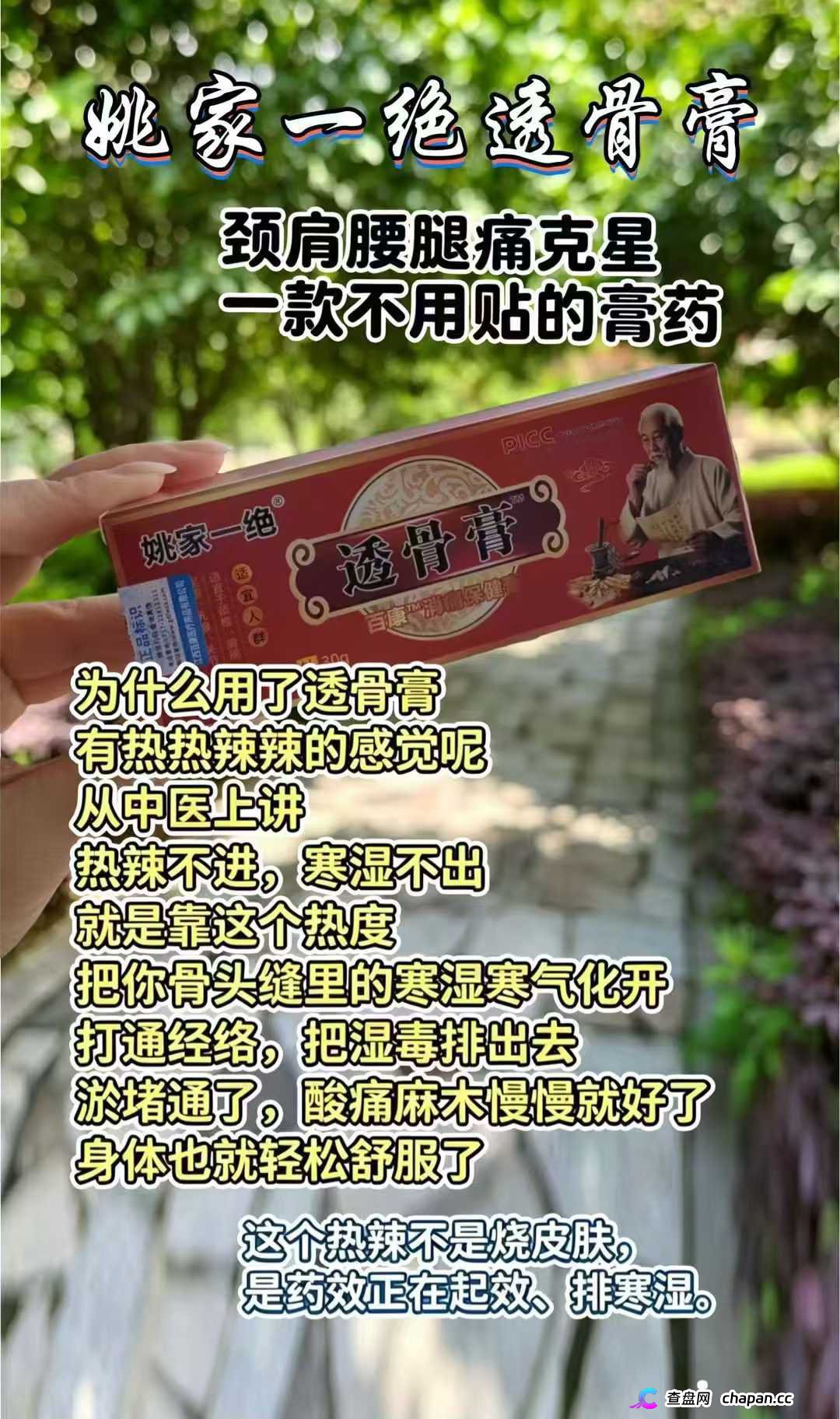 姚家透骨膏操盘手关联多个传销盘，组织者最高判15年，别再当操盘手的替罪羊了(3)