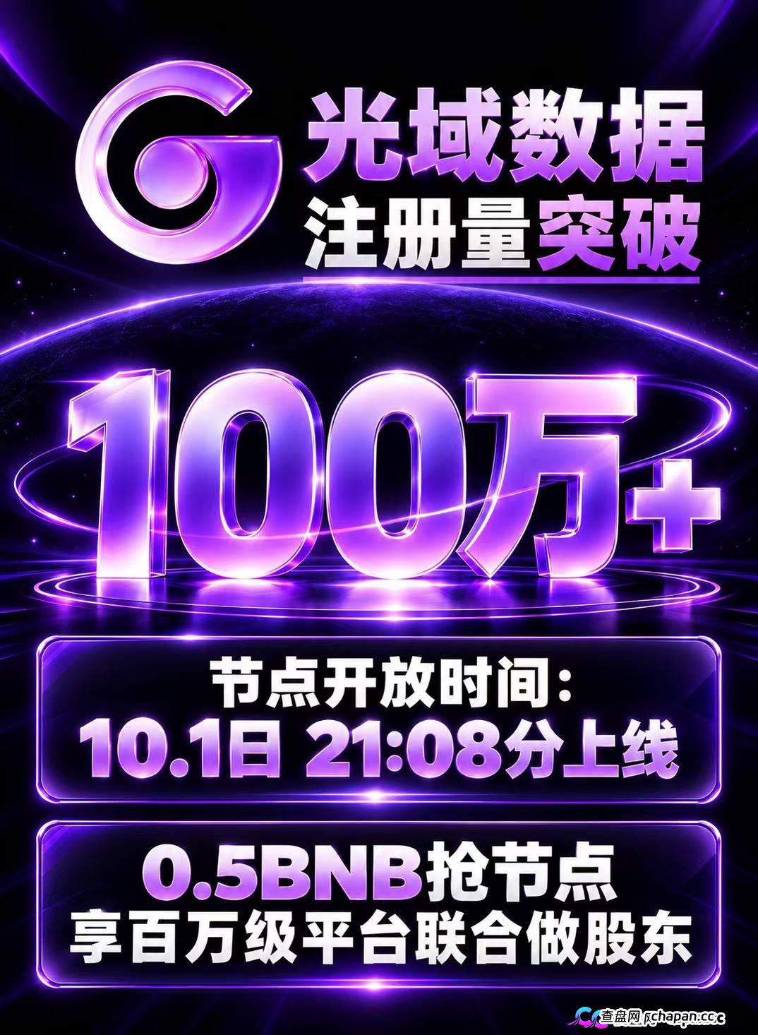法律警示|GUCS麒麟矿机主犯无期,GOT币被列涉诈——“光域数据GOD”换壳不换罪,你质押的BNB就是你的刑期(3) 法律警示|GUCS麒麟矿机主犯无期,GOT币被列涉诈——“光域数据GOD”换壳不换罪,你质押的BNB就是你的刑期(3)