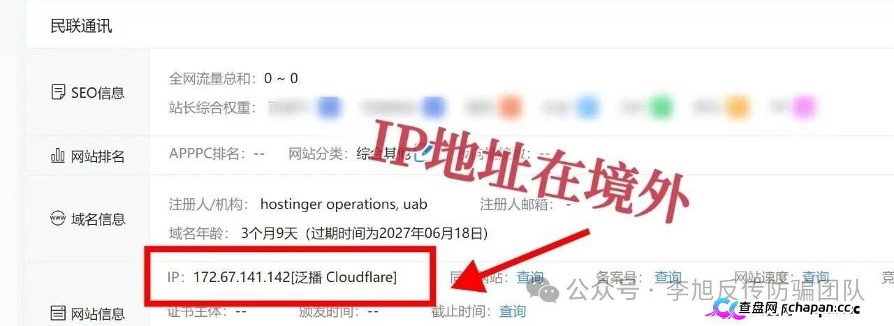 紧急预警｜“美丽中国”冒充国家能源局，拉人满百提现——你的信息