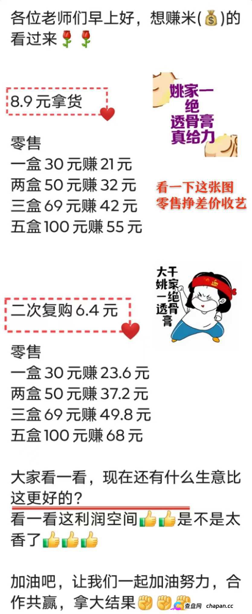 姚家透骨膏操盘手关联多个传销盘，组织者最高判15年，别再当操盘手的
