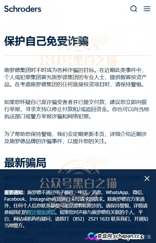 法律警示｜施罗德APP诈骗415人4777万，134人被判刑——你拉的每一个人头，都是