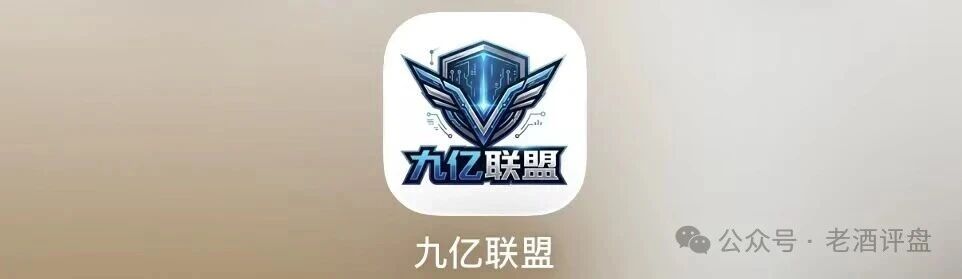 100元起充50000元上限，紧急预警：九亿联盟非法私彩资金盘(1)