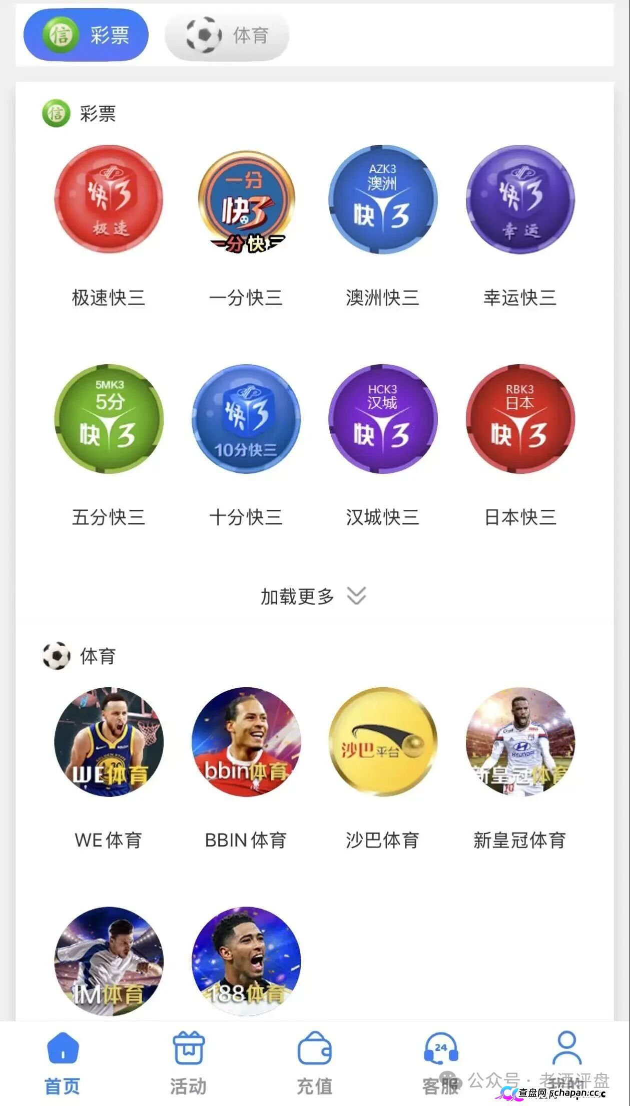 100元起充50000元上限，紧急预警：九亿联盟非法私彩资金盘(2)