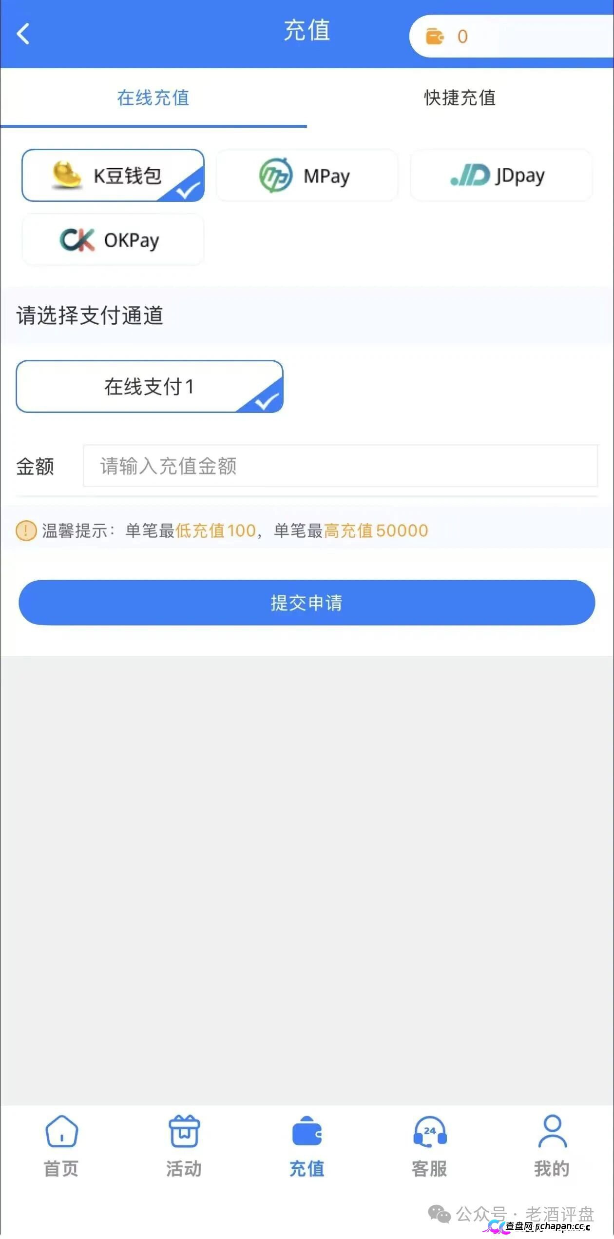 100元起充50000元上限，紧急预警：九亿联盟非法私彩资金盘(3)