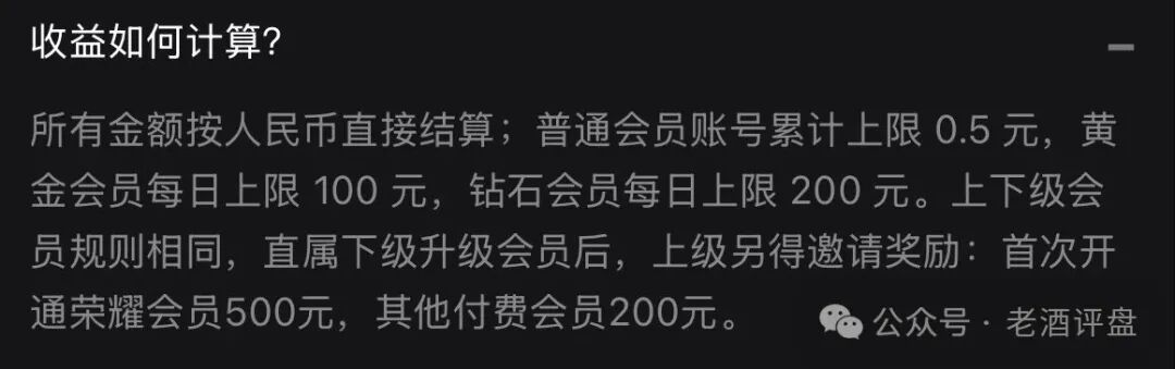警惕“剧享”APP!粗制短剧包装资金盘骗局,小团队操盘随时收割跑路!(4) 警惕“剧享”APP!粗制短剧包装资金盘骗局,小团队操盘随时收割跑路!(4)
