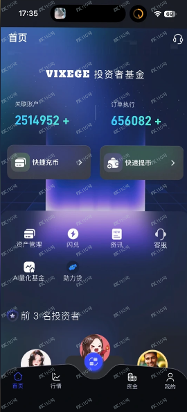 VIXEGE数字货币杀猪盘平台,无法出金,务必远离!(1) VIXEGE数字货币杀猪盘平台,无法出金,务必远离!(1)