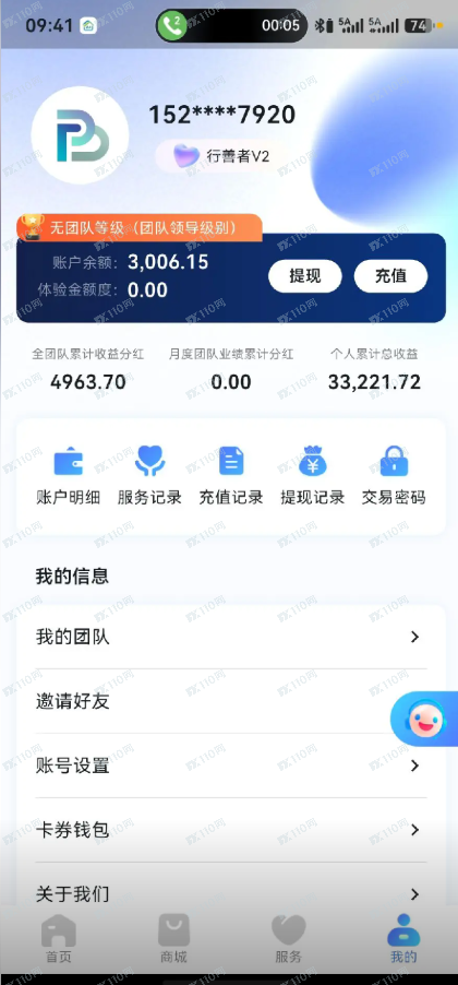 PM-Bridge普惠是资金盘,马上要跑路了啊(1) PM-Bridge普惠是资金盘,马上要跑路了啊(1)
