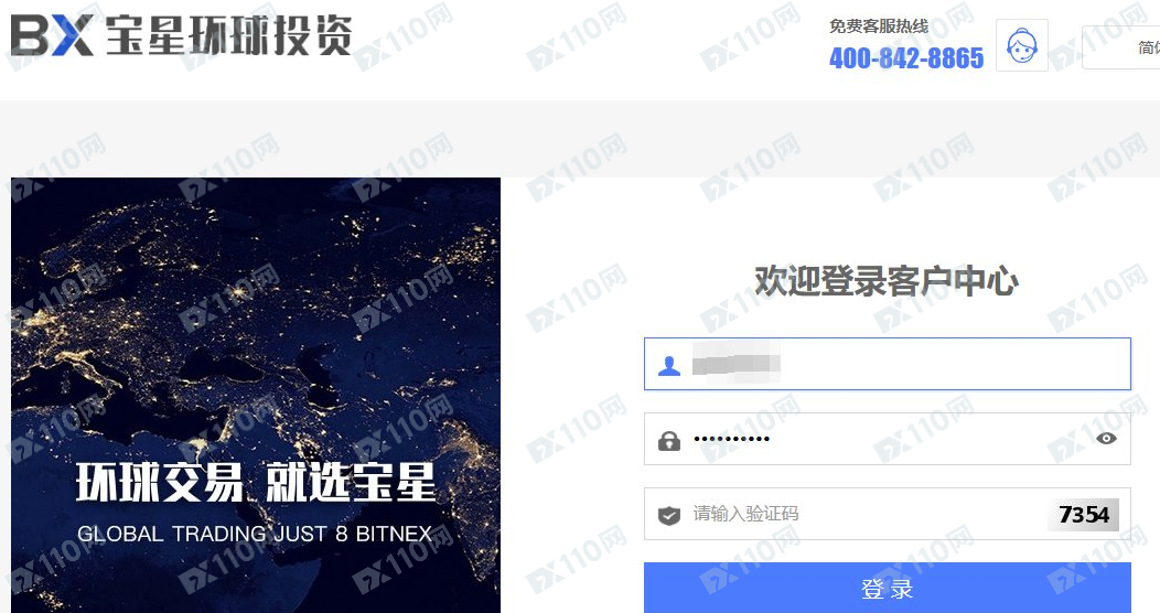 宝星环球投资是黑平台,拒绝出金!(1) 宝星环球投资是黑平台,拒绝出金!(1)