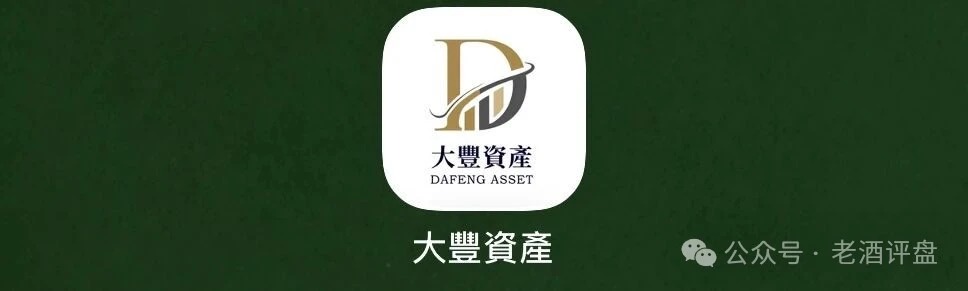大丰资产港股跟单日收益2%到5%，年化超1500%戳穿华鑫诚资金盘(1)
