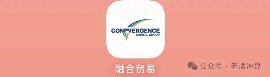 起底融合贸易即将崩盘:年化292% USDT入金三级返利,跨境供应链外衣下是庞氏骗局(1) 起底融合贸易即将崩盘:年化292% USDT入金三级返利,跨境供应链外衣下是庞氏骗局(1)
