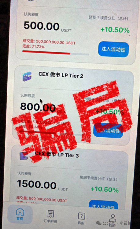 曝光“深澜量化”资金盘骗局,3天收割近5000万,第二期内购将成为修罗场!(4) 曝光“深澜量化”资金盘骗局,3天收割近5000万,第二期内购将成为修罗场!(4)