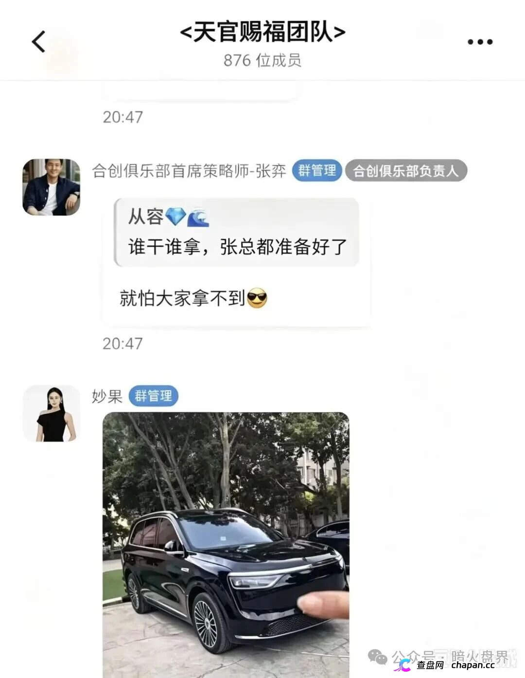 起底合创期汇:日化2%跟单盘单割封号,拉10人多层级传销收网中(3) 起底合创期汇:日化2%跟单盘单割封号,拉10人多层级传销收网中(3)