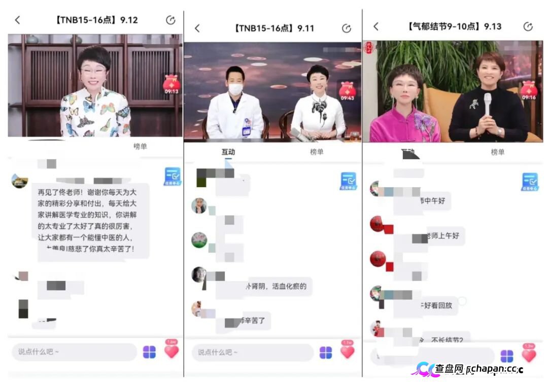 起底佟鑫海医疗神话03：看德元升加盟商怎样收割老年人(2)