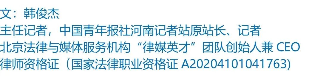 起底佟鑫海医疗神话04：3名刑法专家认为构成诈骗罪，司法机关何时立案侦查？(1)