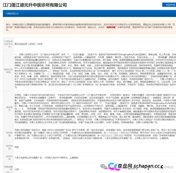 起底佟鑫海医疗神话02从“佟话人生”到德元升，“换壳”难洗传销底色(5)