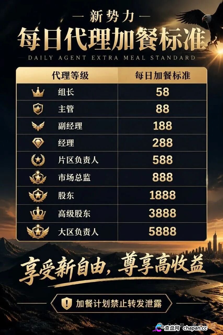 新势力彩票盘疯狂造势！超大活动力度背后，必是收割前兆！(8)