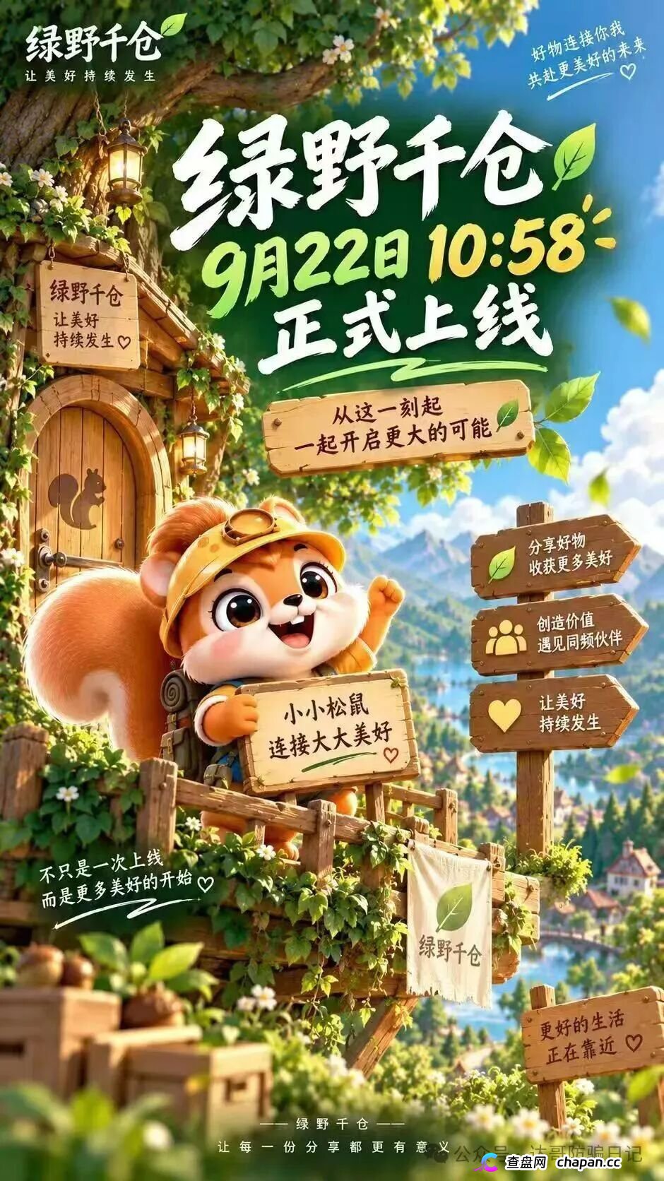 起底绿野千仓:收割中30天返3.6万,碰瓷长鑫科技套取人脸(2) 起底绿野千仓:收割中30天返3.6万,碰瓷长鑫科技套取人脸(2)