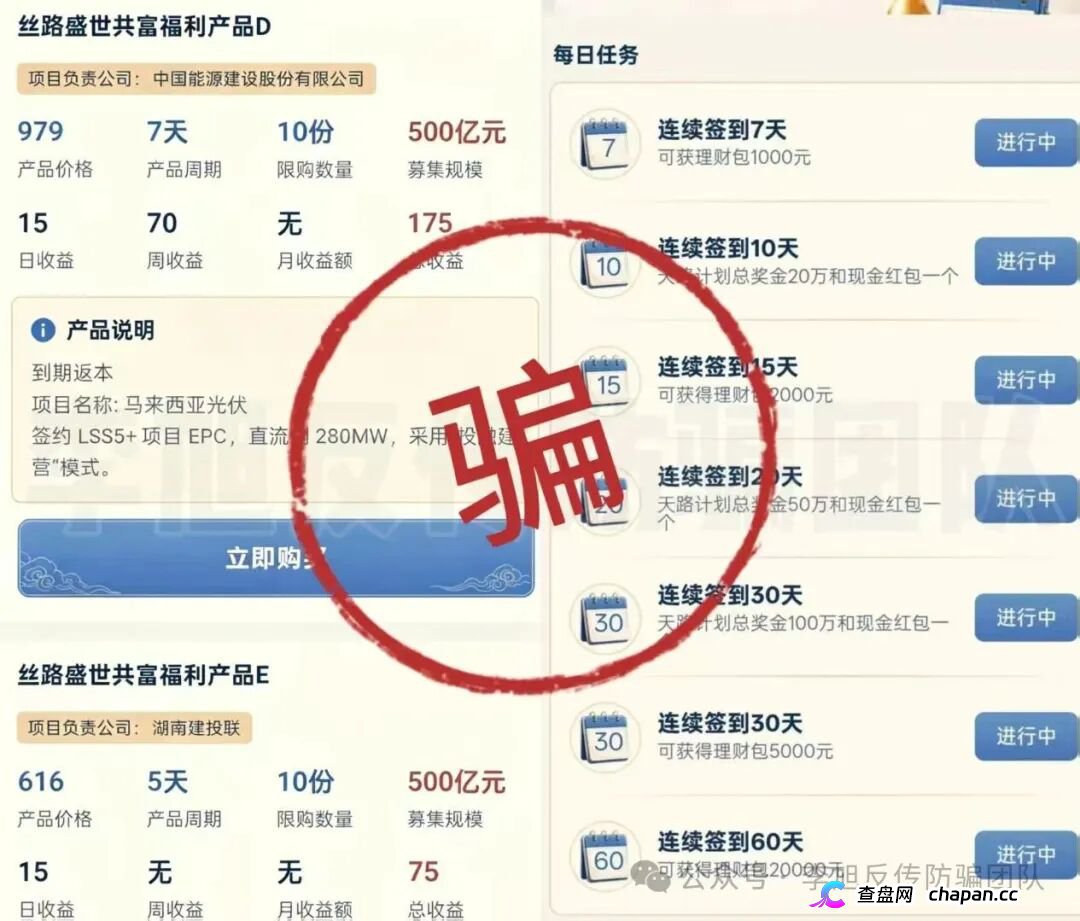 东方天路推广者量刑推演:拉人头买979元假理财,套走老人手持身份证,这不是“分享项目”,是涉嫌诈骗罪与侵犯公民个人信息罪的数罪并罚!(1) 东方天路推广者量刑推演:拉人头买979元假理财,套走老人手持身份证,这不是“分享项目”,是涉嫌诈骗罪与侵犯公民个人信息罪的数罪并罚!(1)
