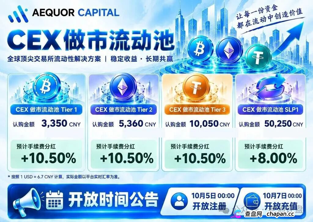 紧急预警｜深澜量化（AEQUOR CAPITAL）：你的“团队奖励”，法律上叫传销
