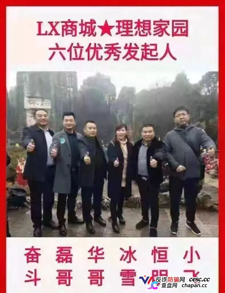 奥若拉Aurora团队长注意，理想家园团队长已判6年，你还敢拉人？