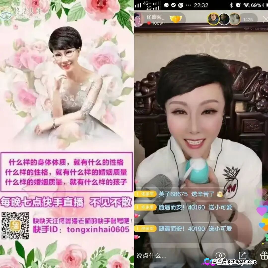 起底佟鑫海医疗神话02从“佟话人生”到德元升，“换壳”难洗传销底色