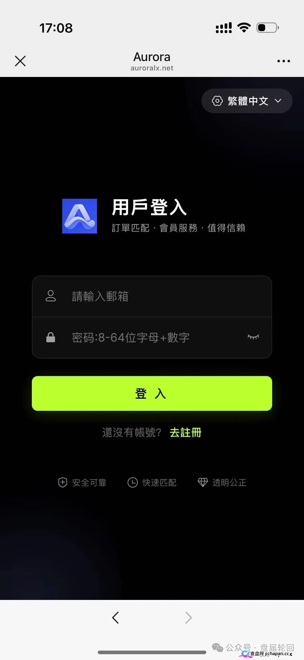 预警｜奥若拉Aurora：理想家园13人传销团伙出狱再操盘，USDT打款就能躲过法律？——累犯将从重