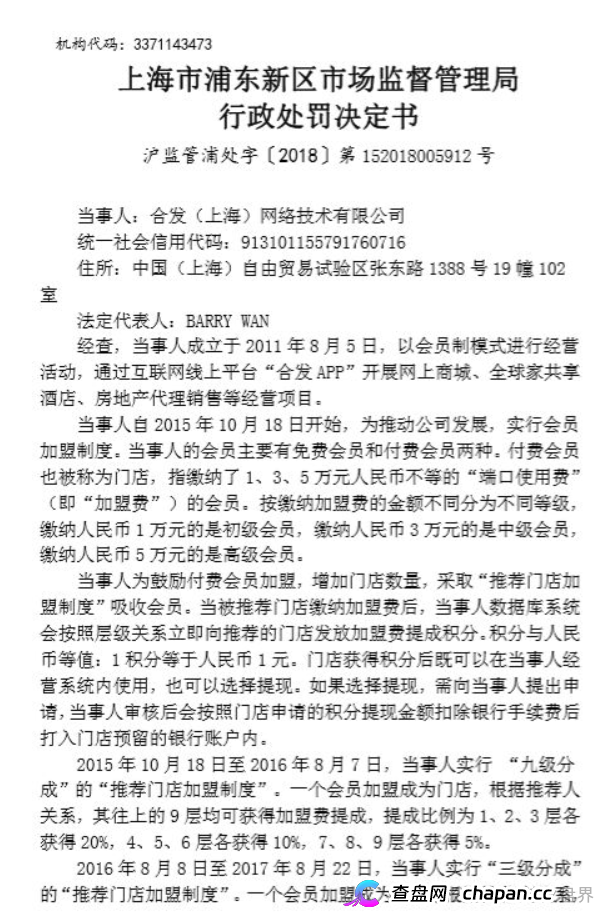 从行政处罚到刑事追责：盗龄医生操盘手面临的法律后果