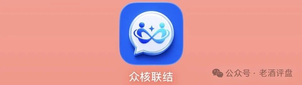 众核智网制度逐条对表：V0到V9、三代推荐、团队等级、席位周期，每一