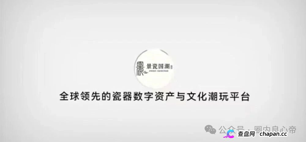 景瓷国潮的提现审核不是风控，是跑路前的四级过滤网，正主连发两道