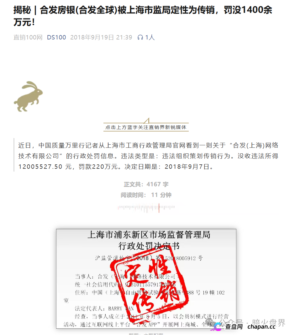 从行政处罚到刑事追责:盗龄医生操盘手面临的法律后果(4) 从行政处罚到刑事追责:盗龄医生操盘手面临的法律后果(4)