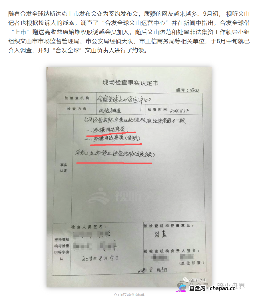 从行政处罚到刑事追责:盗龄医生操盘手面临的法律后果(6) 从行政处罚到刑事追责:盗龄医生操盘手面临的法律后果(6)