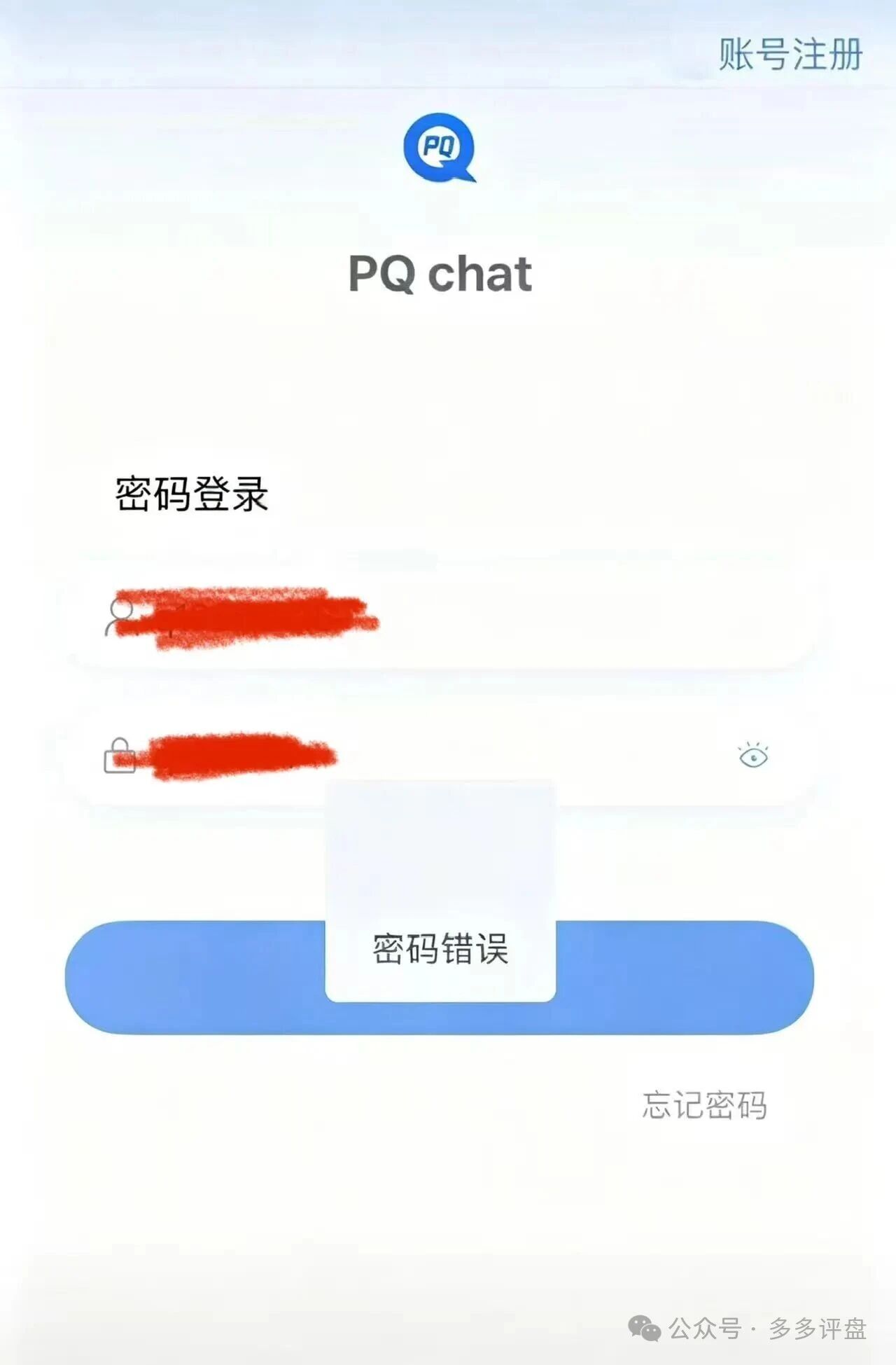 金睿控股（PQEX交易所）是骗局吗？合约跟单资金盘——操盘手包汉鑫多次单割，崩盘在即(1)