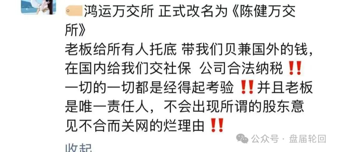鸿运万交所资金盘套路揭秘:APP改个名继续骗,提现困难就是跑路信号!(2) 鸿运万交所资金盘套路揭秘:APP改个名继续骗,提现困难就是跑路信号!(2)