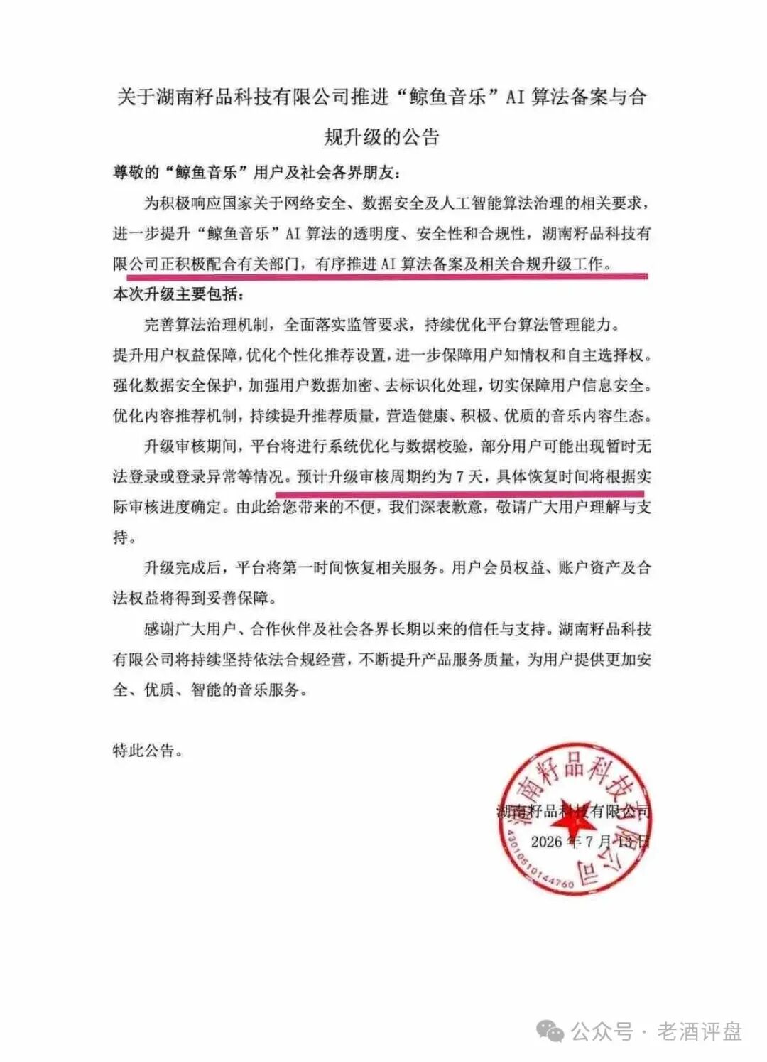境外园区杀猪盘|鲸鱼音乐:庞氏骗局|池子每月增长34%,撑不过30个月(2) 境外园区杀猪盘|鲸鱼音乐:庞氏骗局|池子每月增长34%,撑不过30个月(2)