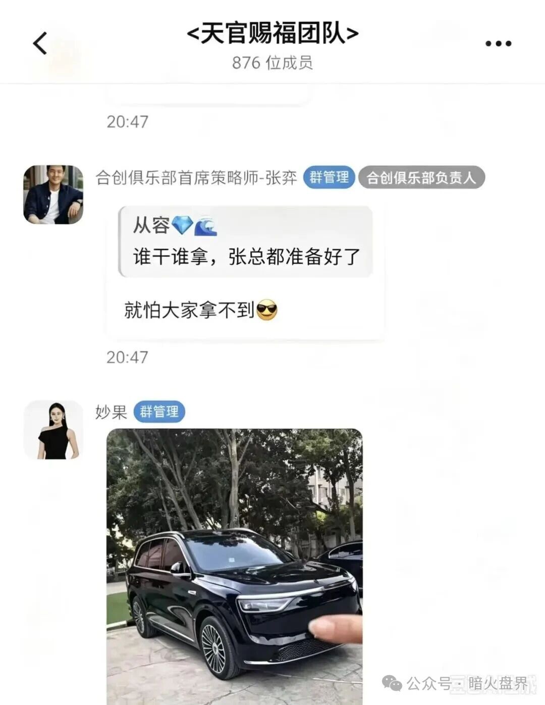 合创期汇崩盘在即：虚假期货跟单、境外牌照造假，高额日息背后的收割陷阱(3)