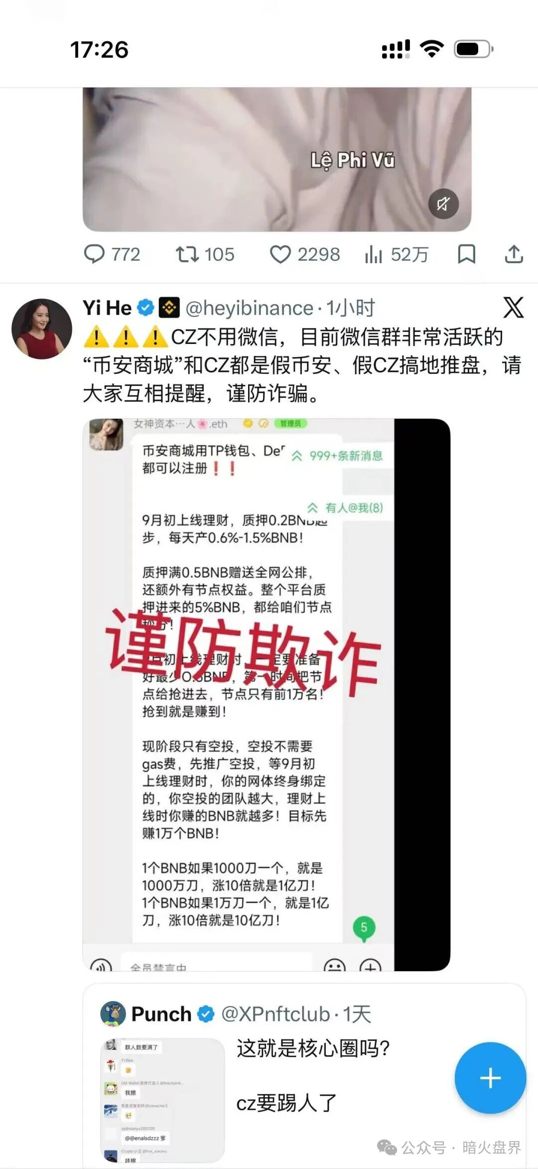币安商城全面辟谣:假冒官方地推盘正在收割最后一波韭菜,速避(1) 币安商城全面辟谣:假冒官方地推盘正在收割最后一波韭菜,速避(1)