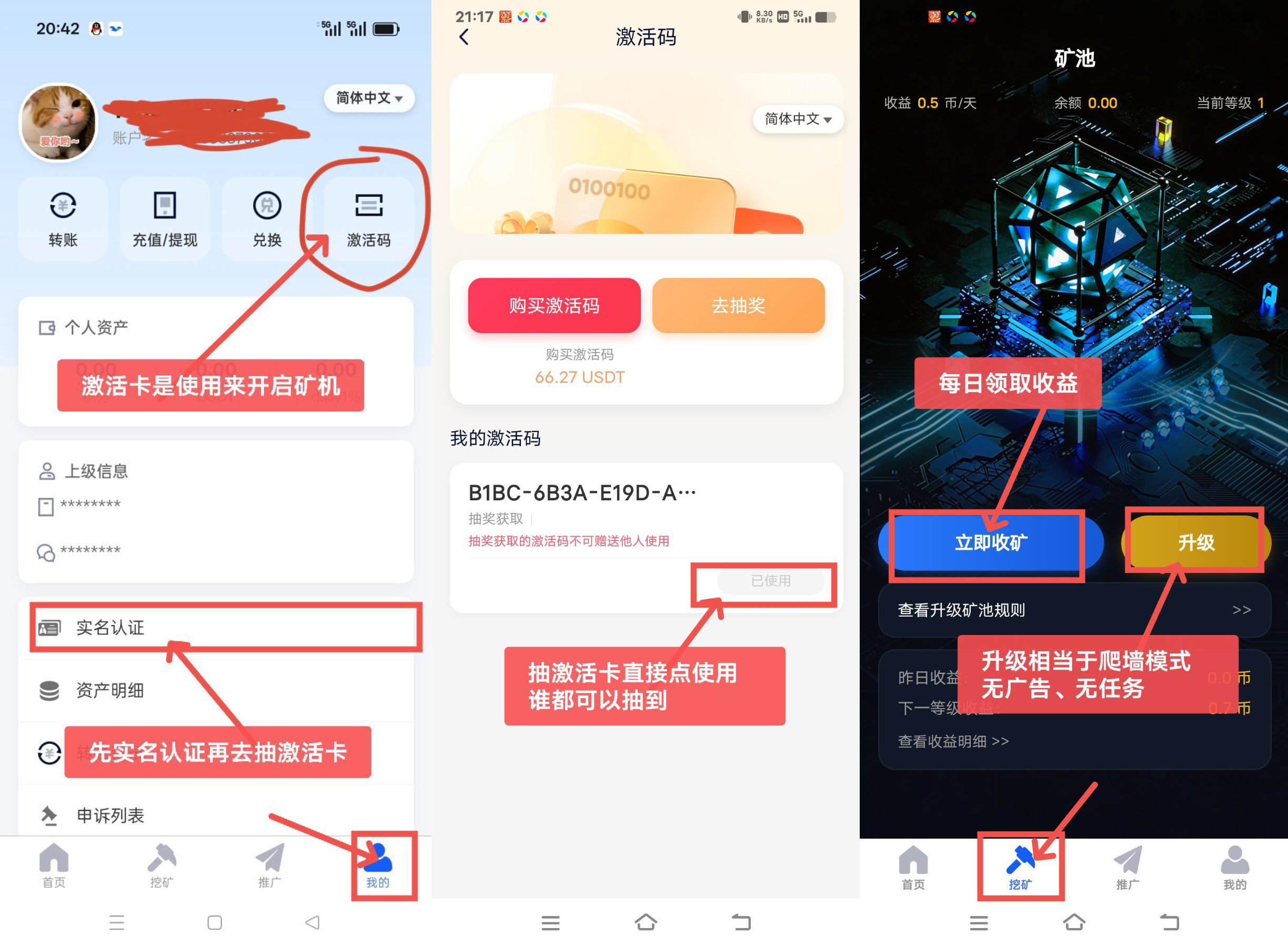 【daily1%】0撸每天签到 永久矿机,每天可以变现。(2) 【daily1%】0撸每天签到 永久矿机,每天可以变现。(2)