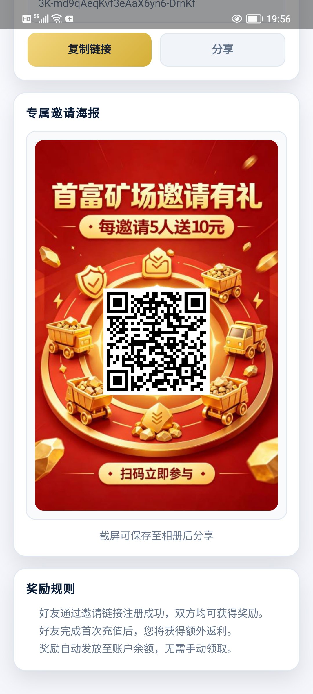 首富矿场新品上线,注册送矿机。(2) 首富矿场新品上线,注册送矿机。(2)