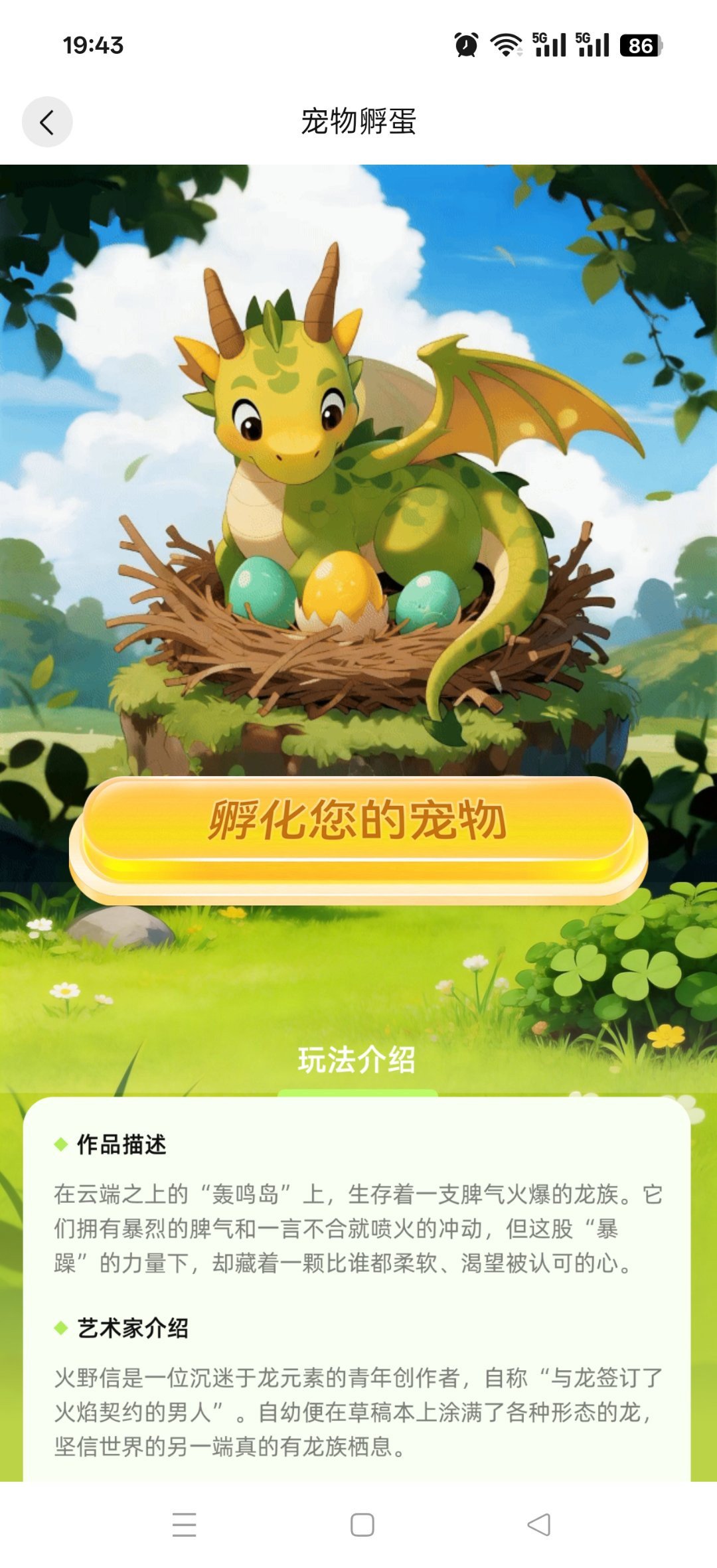 《暴躁大陆》养成+合成模式 自带市场 即将上线!(2) 《暴躁大陆》养成+合成模式 自带市场 即将上线!(2)