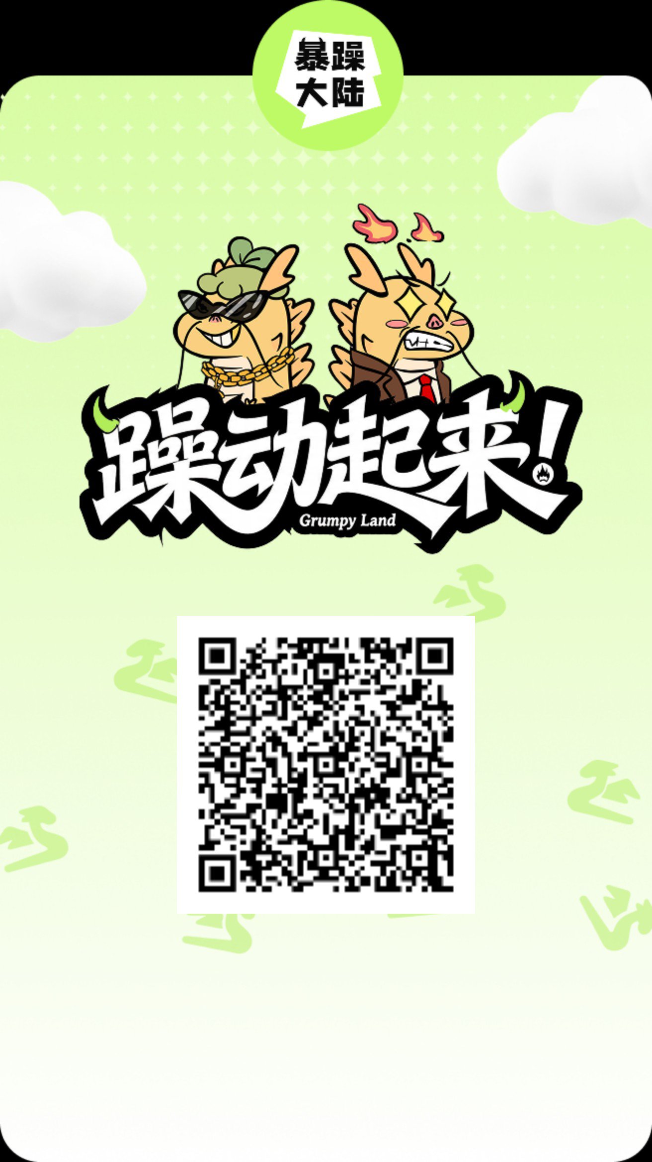 《暴躁大陆》养成+合成模式 自带市场 即将上线!(3) 《暴躁大陆》养成+合成模式 自带市场 即将上线!(3)